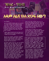 ዝክረ ጥበብ አዳም ረታ ዘውግ.pdf